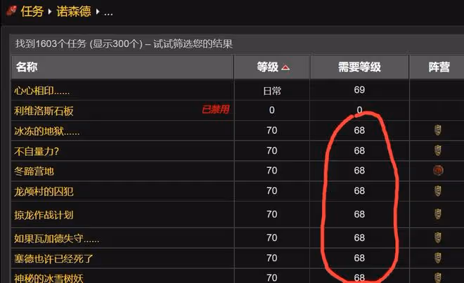官方發布魔獸世界WLK懷舊服禮包調查問卷，死亡騎士也能直升68級