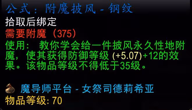 魔獸世界懷舊服魔導師平台前瞻:極品掉落數不勝數,畢業飾品用到SW