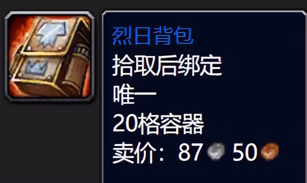 魔獸世界懷舊服魔導師平台前瞻:極品掉落數不勝數,畢業飾品用到SW