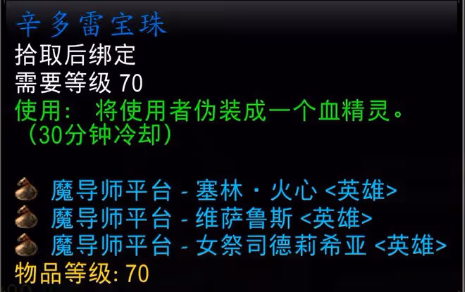 魔獸世界懷舊服魔導師平台前瞻:極品掉落數不勝數,畢業飾品用到SW