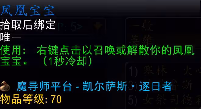 魔獸世界懷舊服魔導師平台前瞻:極品掉落數不勝數,畢業飾品用到SW