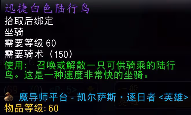 魔獸世界懷舊服魔導師平台前瞻:極品掉落數不勝數,畢業飾品用到SW