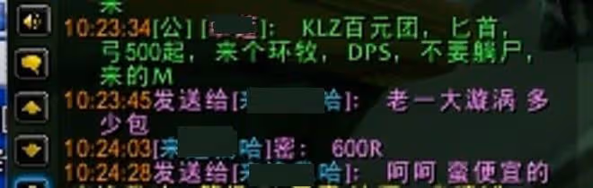 魔獸世界懷舊服：揭露工作室RMB金團黑幕，500G的裝備竟賣600元