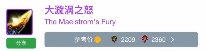 魔獸世界懷舊服：揭露工作室RMB金團黑幕，500G的裝備竟賣600元