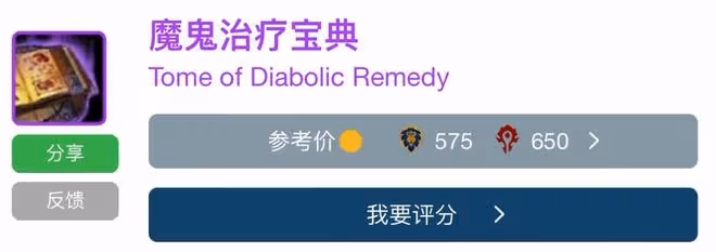 魔獸世界懷舊服：ZAM金團裝備價格排行Top10齣爐，妖頭狂暴白菜價