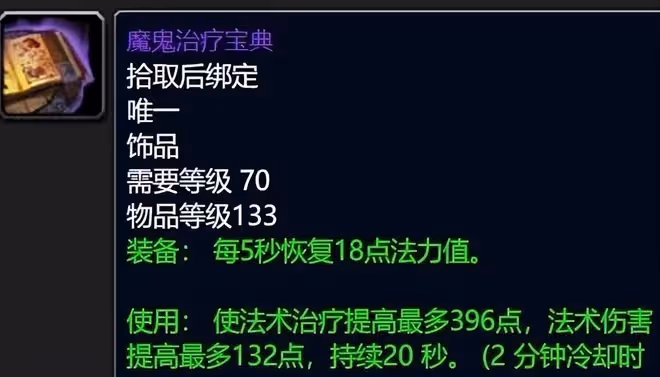 魔獸世界懷舊服：ZAM金團裝備價格排行Top10齣爐，妖頭狂暴白菜價