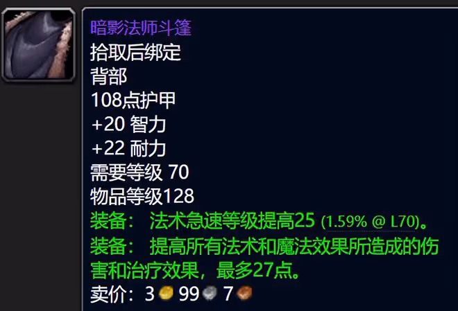魔獸世界懷舊服：ZAM金團裝備價格排行Top10齣爐，妖頭狂暴白菜價