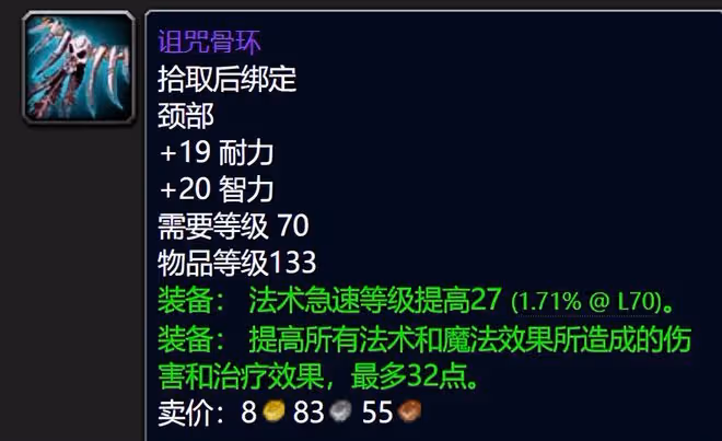 魔獸世界懷舊服：ZAM金團裝備價格排行Top10齣爐，妖頭狂暴白菜價