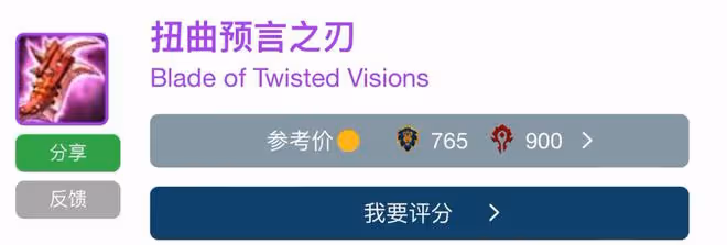 魔獸世界懷舊服：ZAM金團裝備價格排行Top10齣爐，妖頭狂暴白菜價