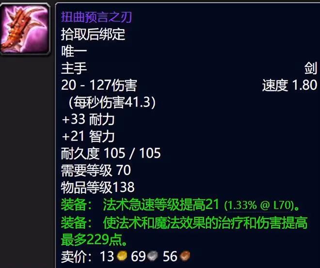 魔獸世界懷舊服：ZAM金團裝備價格排行Top10齣爐，妖頭狂暴白菜價