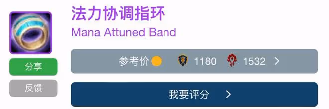 魔獸世界懷舊服：ZAM金團裝備價格排行Top10齣爐，妖頭狂暴白菜價