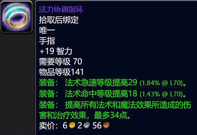 魔獸世界懷舊服：ZAM金團裝備價格排行Top10齣爐，妖頭狂暴白菜價