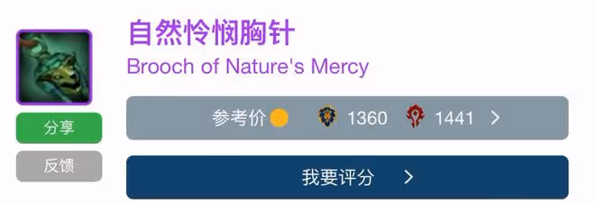 魔獸世界懷舊服：ZAM金團裝備價格排行Top10齣爐，妖頭狂暴白菜價