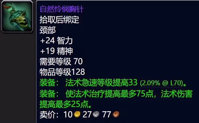 魔獸世界懷舊服：ZAM金團裝備價格排行Top10齣爐，妖頭狂暴白菜價