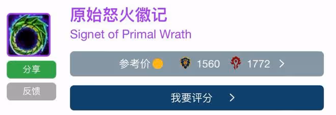 魔獸世界懷舊服：ZAM金團裝備價格排行Top10齣爐，妖頭狂暴白菜價
