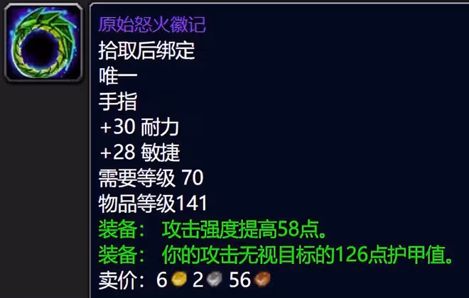 魔獸世界懷舊服：ZAM金團裝備價格排行Top10齣爐，妖頭狂暴白菜價