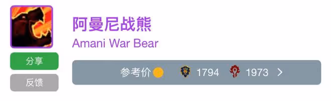 魔獸世界懷舊服：ZAM金團裝備價格排行Top10齣爐，妖頭狂暴白菜價
