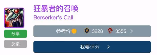 魔獸世界懷舊服：ZAM金團裝備價格排行Top10齣爐，妖頭狂暴白菜價