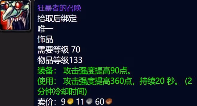 魔獸世界懷舊服：ZAM金團裝備價格排行Top10齣爐，妖頭狂暴白菜價