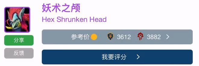 魔獸世界懷舊服：ZAM金團裝備價格排行Top10齣爐，妖頭狂暴白菜價