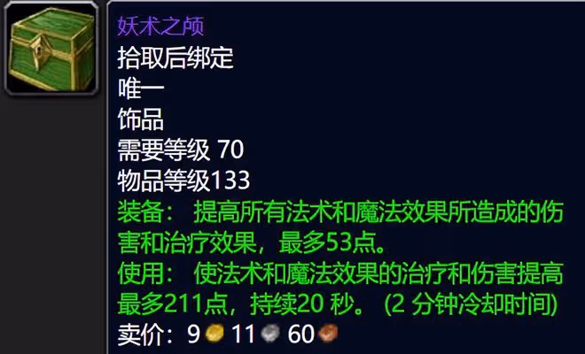 魔獸世界懷舊服：ZAM金團裝備價格排行Top10齣爐，妖頭狂暴白菜價