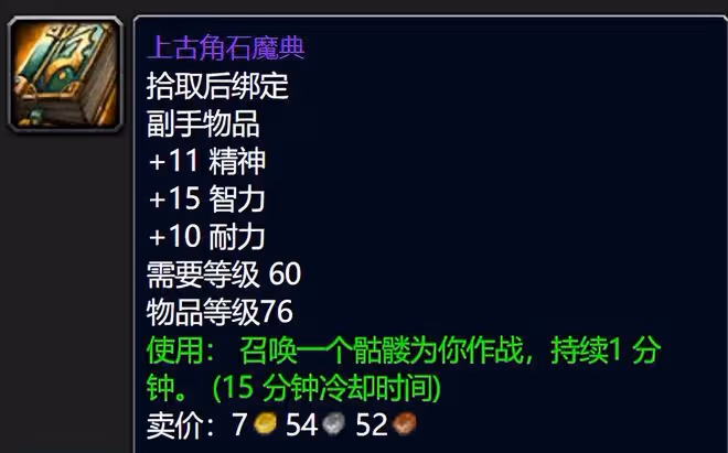 魔獸世界TBC懷舊服：100G都沒人要的祖阿曼玩具竟然是毛傷害神器