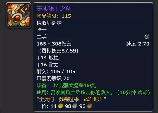 魔獸世界TBC懷舊服：100G都沒人要的祖阿曼玩具竟然是毛傷害神器