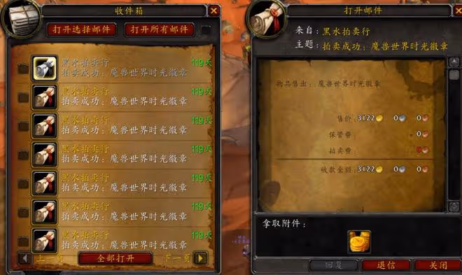 魔獸世界TBC懷舊服：時光徽章單日暴跌55%，玩家把AH徽章買斷貨