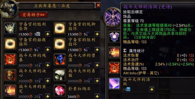 魔獸世界懷舊服：時光徽章價格一夜暴漲50%，玩家把商城買斷貨了