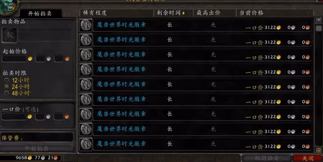 魔獸世界懷舊服：時光徽章價格一夜暴漲50%，玩家把商城買斷貨了