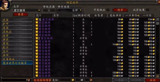 魔獸世界TBC懷舊服今日更新內容一覽：牌子裝沒開,T6門任務已取消