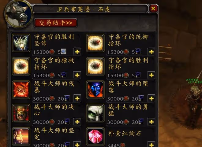 魔獸世界TBC懷舊服今日更新內容一覽：牌子裝沒開,T6門任務已取消