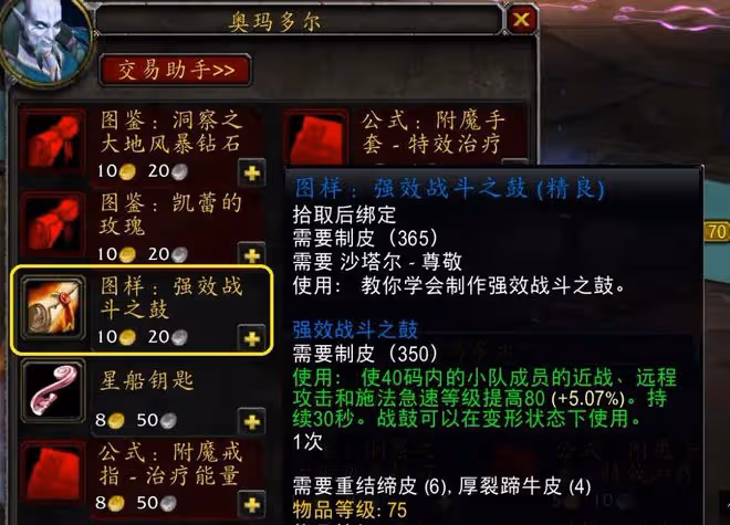 魔獸世界TBC懷舊服今日更新內容一覽：牌子裝沒開,T6門任務已取消