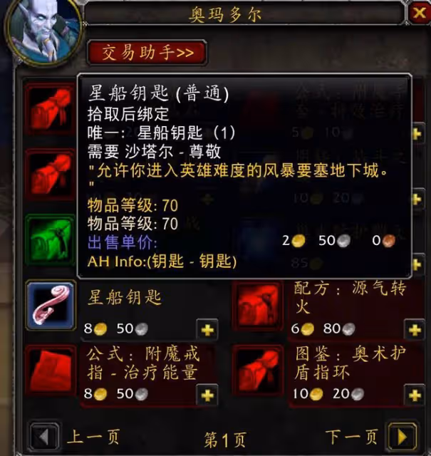 魔獸世界TBC懷舊服今日更新內容一覽：牌子裝沒開,T6門任務已取消