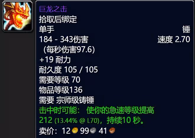 魔獸世界懷舊服：雙龍錘被暗改徹底淪為雞肋，虛空漩渦價格要崩了
