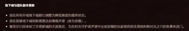 魔獸世界TBC懷舊服：祖阿曼將於3月25日開放，P4階段新改動全解析