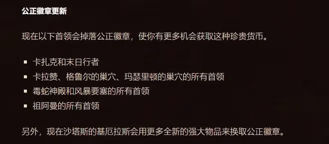 魔獸世界TBC懷舊服：祖阿曼將於3月25日開放，P4階段新改動全解析