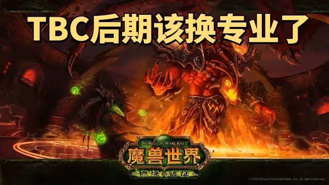 魔獸世界懷舊服SW專業收益盤點：珠寶加工DPS必學，治療鍊金最好