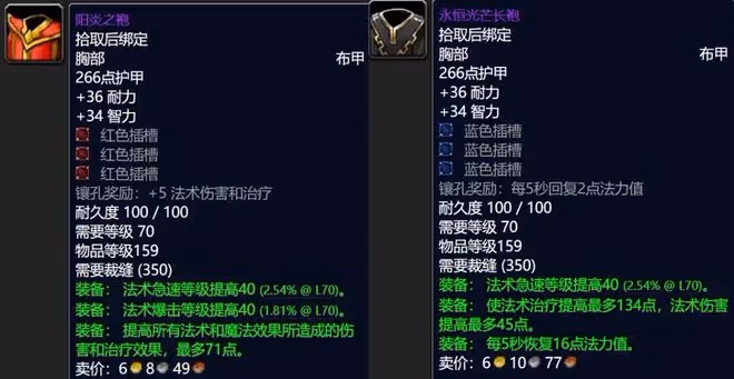 魔獸世界懷舊服SW專業收益盤點：珠寶加工DPS必學，治療鍊金最好