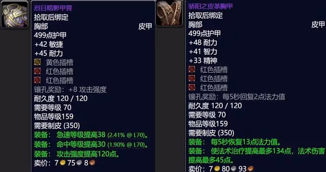 魔獸世界懷舊服SW專業收益盤點：珠寶加工DPS必學，治療鍊金最好