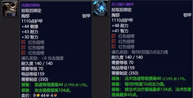 魔獸世界懷舊服SW專業收益盤點：珠寶加工DPS必學，治療鍊金最好