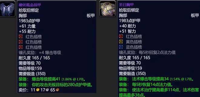 魔獸世界懷舊服SW專業收益盤點：珠寶加工DPS必學，治療鍊金最好