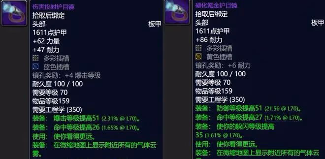 魔獸世界懷舊服SW專業收益盤點：珠寶加工DPS必學，治療鍊金最好