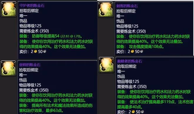魔獸世界懷舊服SW專業收益盤點：珠寶加工DPS必學，治療鍊金最好