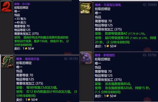 魔獸世界懷舊服SW專業收益盤點：珠寶加工DPS必學，治療鍊金最好