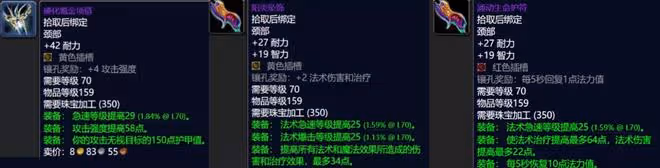 魔獸世界懷舊服SW專業收益盤點：珠寶加工DPS必學，治療鍊金最好
