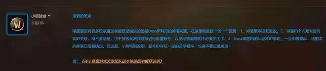 魔獸世界懷舊服：重置帳號與副本掉落有沒有關係，看看GM怎麼說