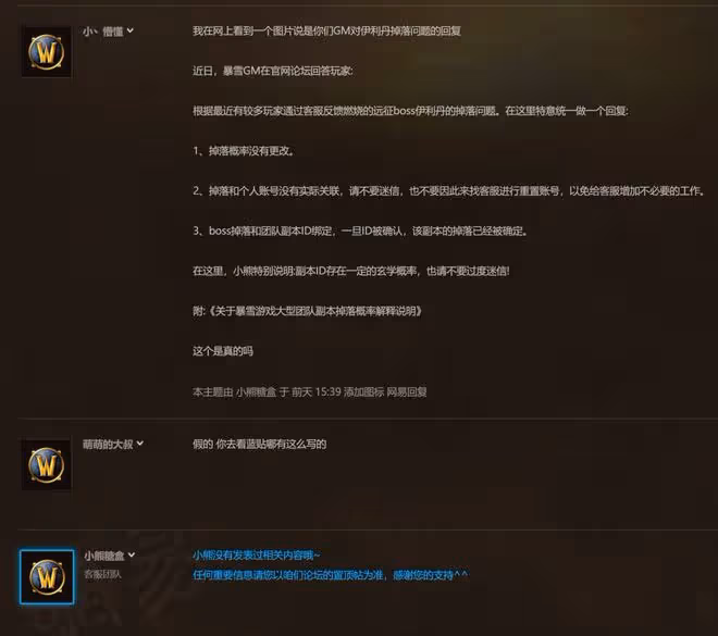 魔獸世界懷舊服：重置帳號與副本掉落有沒有關係，看看GM怎麼說