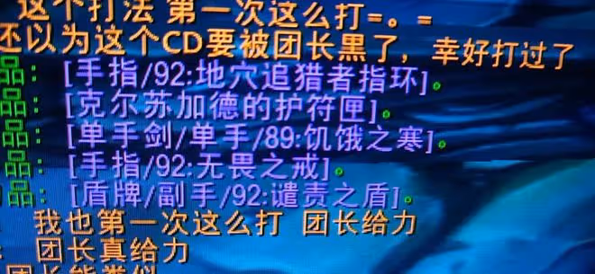 魔獸世界懷舊服：重置帳號與副本掉落有沒有關係，看看GM怎麼說