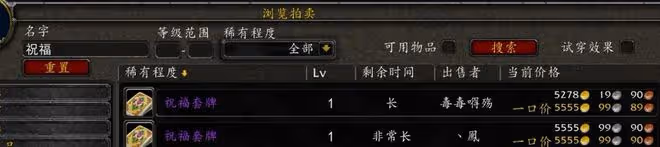 魔獸世界懷舊服：術士登頂T6團本BOSS傷害榜，飾品竟是暗月卡片